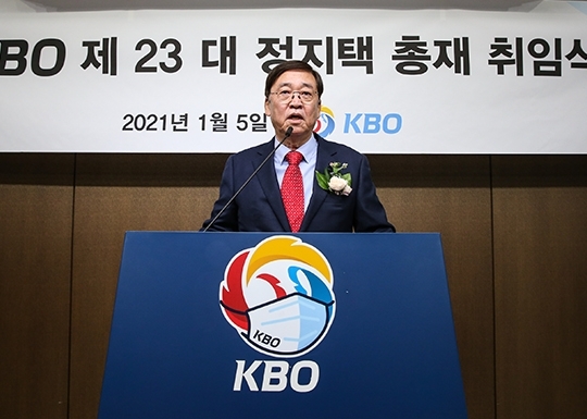 지난 5일 취임식을 가진 KBO 제23대 정지택 총재
