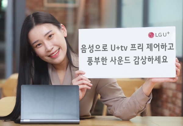 사진 제공 = LG유플러스