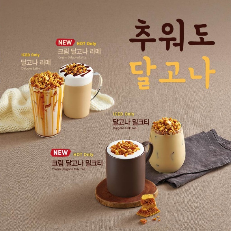 이디야커피, '달고나 음료' 200만잔 판매 돌파