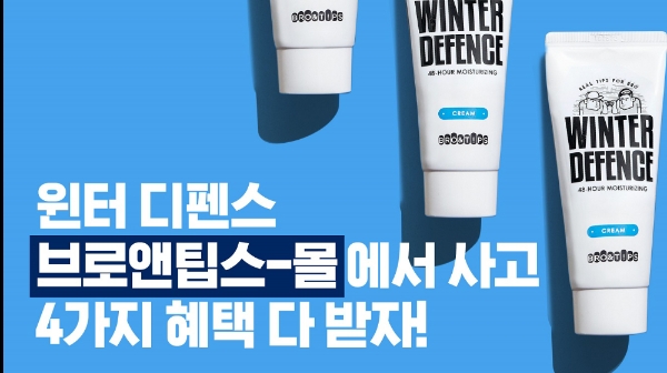 이미지 제공 = 아모레퍼시픽