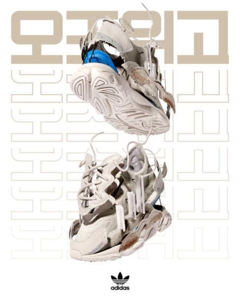 이미지 제공 = 아디다스