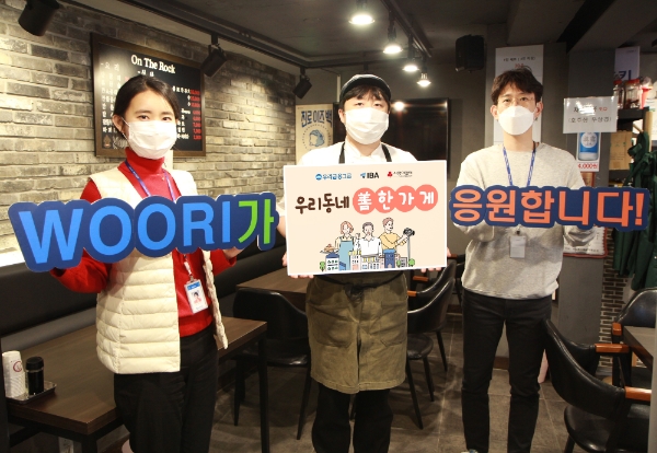 사진 제공 = 우리금융그룹