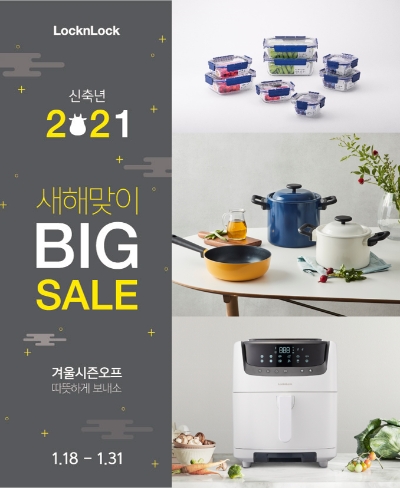 이미지 제공 = 락앤락