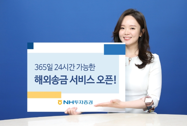이미지 제공 = NH투자증권