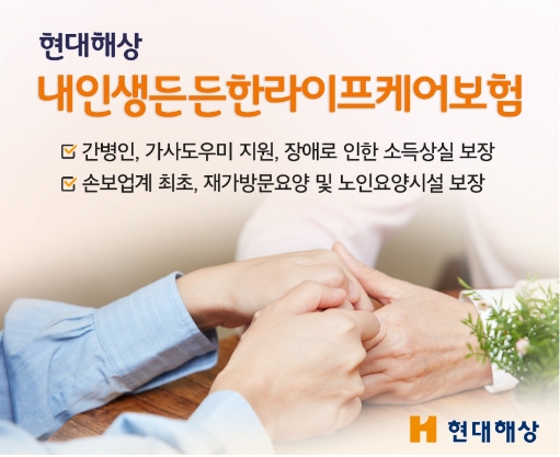이미지 제공 = 현대해상