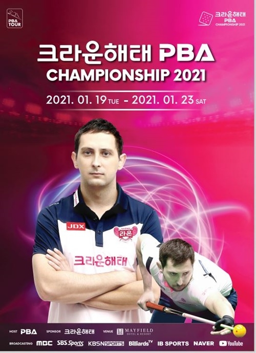 19일 PBA-LPBA챔피언십 아홉가지 관전 포인트