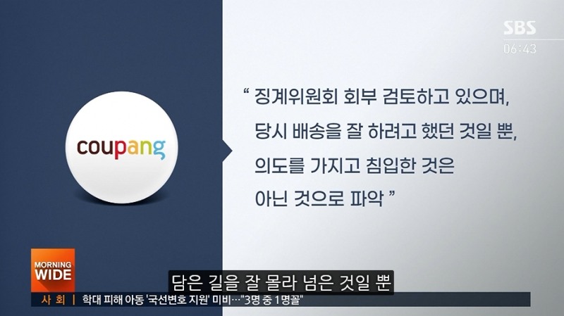 사진=SBS뉴스 방송화면 캡처