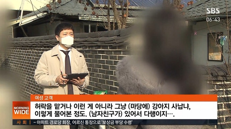사진=SBS뉴스 방송화면 캡처