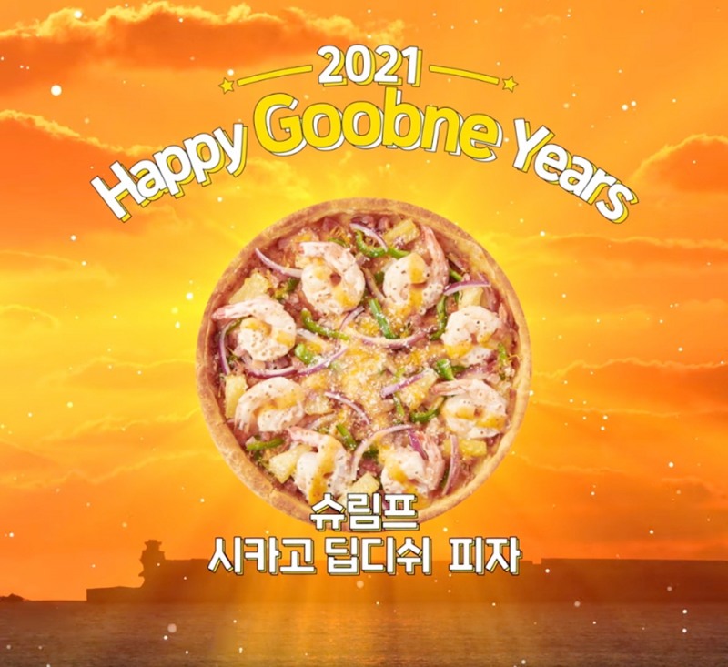 굽네치킨, '굽네 슈림프 시카고 딥디쉬 피자' 출시 두달 만에 30만판 돌파
