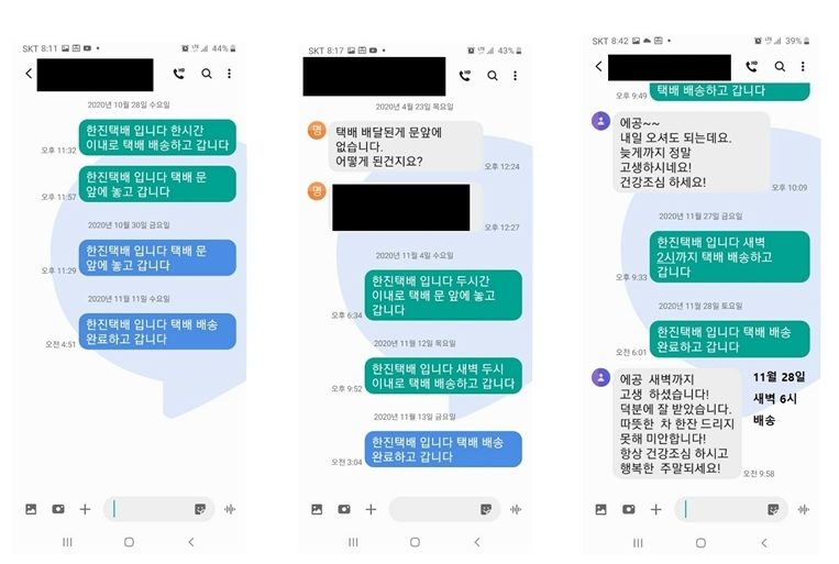 "자정넘어 배송은 일상"…한진택배 노동자 ‘불공정계약’ 논란