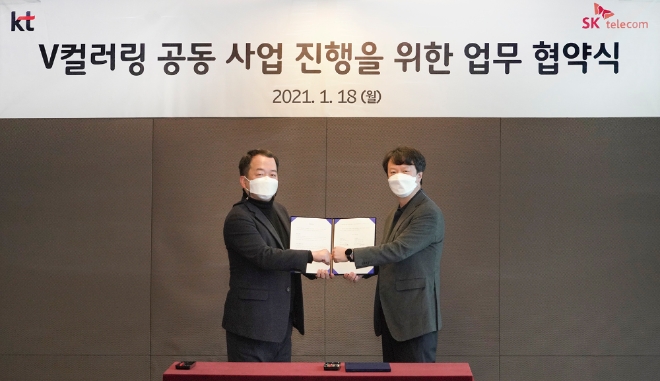 이미지 제공 = SKT