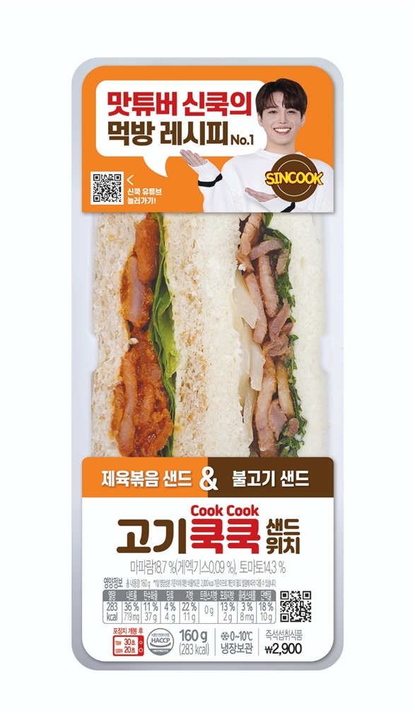 푸드크리에이터 신쿡, 이마트24와 협업해 기획상품 출시