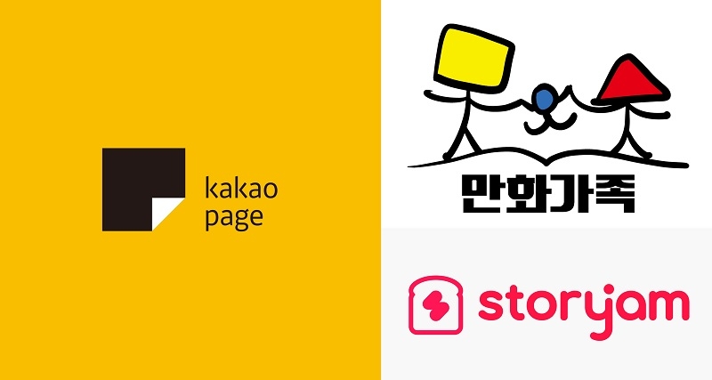 카카오페이지 X 스토리잼, ‘2021 웹툰창조 공모전’ 개최
