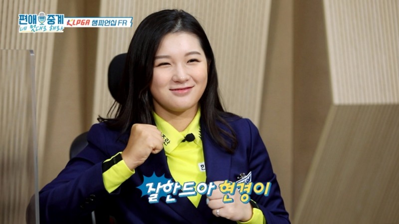 2020시즌 KLPGA투어 다승왕 박현경, SBS골프 '편애중계' 출연