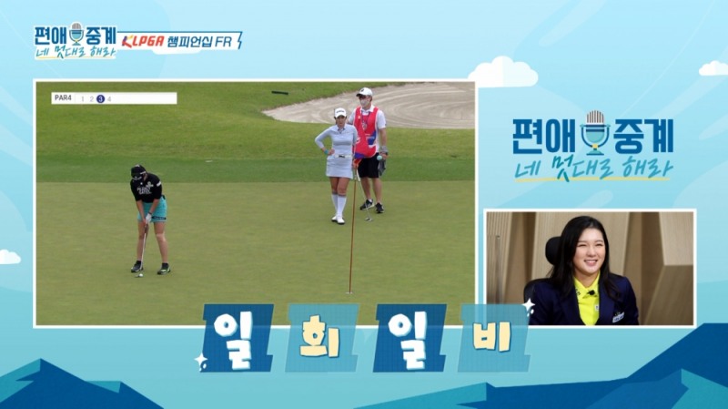 2020시즌 KLPGA투어 다승왕 박현경, SBS골프 '편애중계' 출연