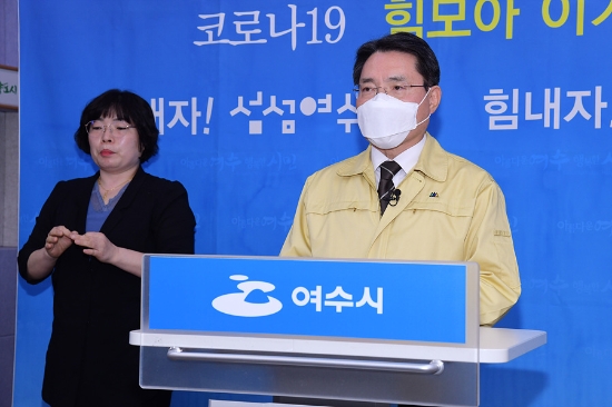 권오봉 여수시장이 18일 오후 시청 영상실에서 브리핑을 열고 전 시민에게 1인당 25만 원씩 재난지원금을 지급하겠다고 밝혔다./사진=여수시