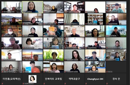  학습상담 전문가 과정 온라인 교육 모습/사진=목포대학교