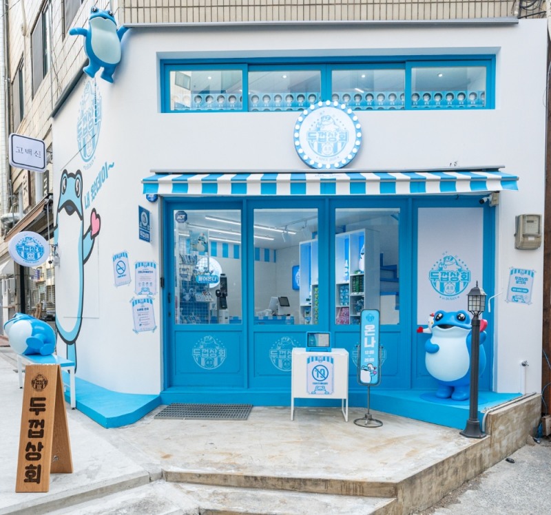 하이트진로, 어른이 문방구 '두껍상회' 전국 확대... 굿즈 판매 팝업스토어