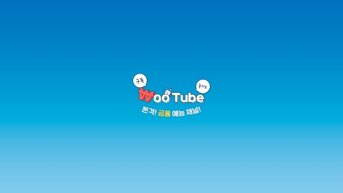 이미지 제공 = 우리은행