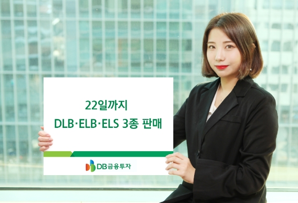 사진 제공 = DB금융투자