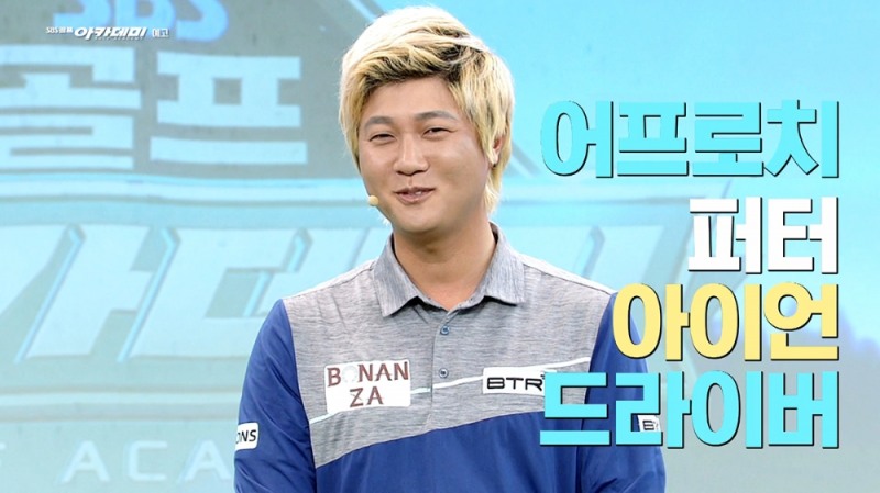 허인회·김태훈 , 장타비법 대공개. SBS골프아카데미 19-20일 방송