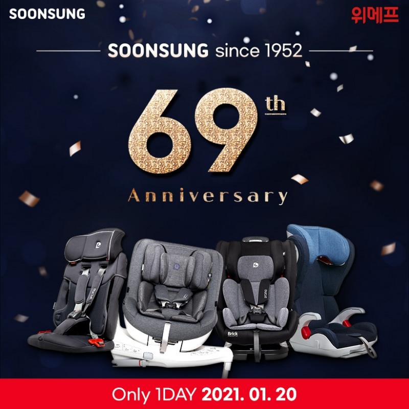 순성, 창립 69주년 기념.. 20일 단 하루 위메프 슈퍼투데이 행사 진행