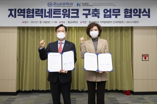 (왼쪽부터) 박귀찬 KIRD 원장과 이진숙 충남대 총장 / 사진제공=국가과학기술인력개발원