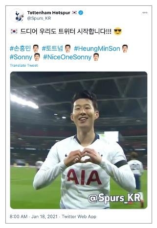 손흥민이 활약하는 잉글랜드 프로축구 프리미어리그 토트넘 홋스퍼가 지난 18일 오전부터 한국 트위터 계정을 공식 론칭했다.사진은 토트넘 한국어 트위터 계정. [트위터 제공]