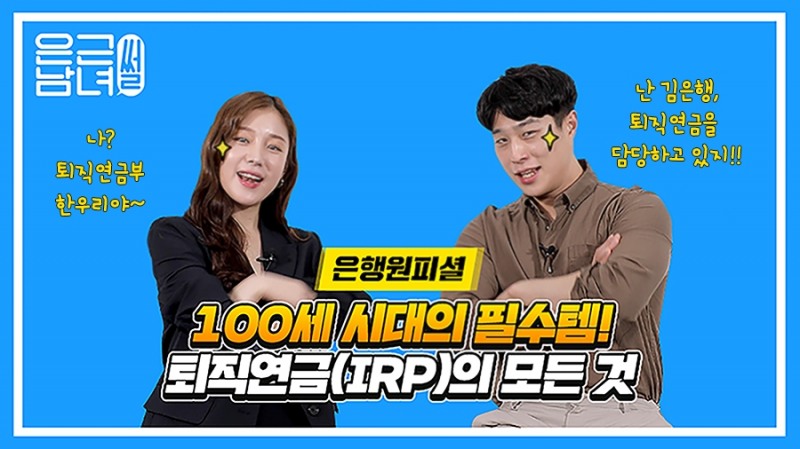 (사진=우리은행 제공)