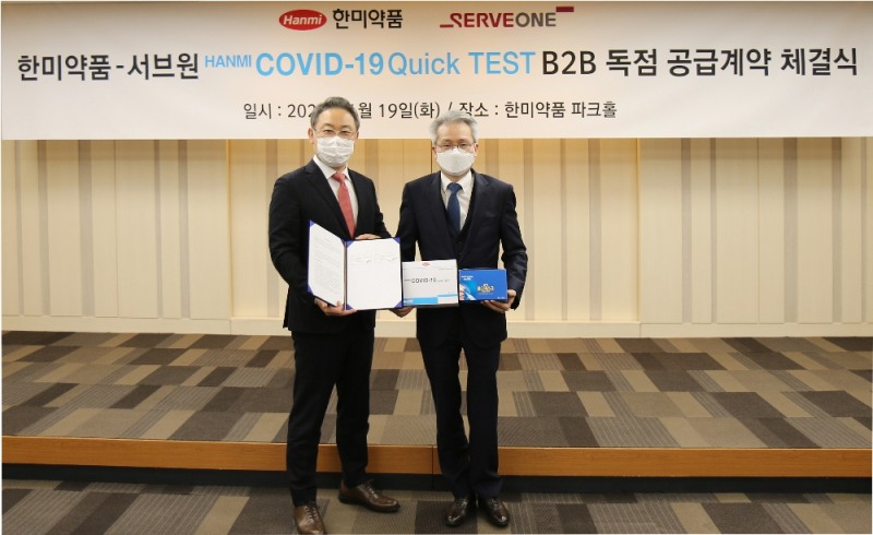 김동철 서브원 대표이사(왼쪽)와 우종수 한미약품 대표이사가 협약 체결 후 기념사진을 촬영하고 있다.