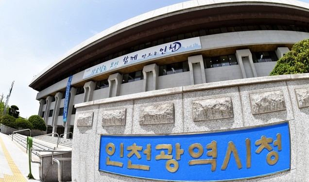 사진= 인천시청 제공