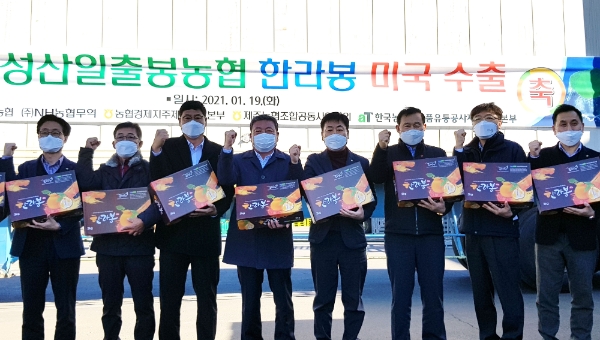 (왼쪽 세번째부터) 고용호 제주도의원, 강석보 성산일출봉농협 조합장, 김재기 NH농협무역 대표이사, 강승표 농협중앙회 제주지역본부장 / 사진 제공 =