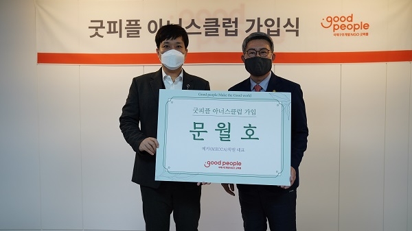 사진=(왼쪽부터)메카학원 문월호 대표, 굿피플 김천수 회장