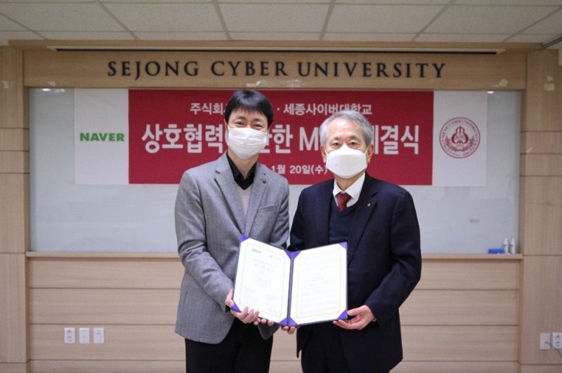 네이버 유봉석 서비스운영총괄(왼)과 세종사이버대학교 신구 총장(오)이 세종사이버대학교 주몽관에서 업무협약을 체결하고 있다.