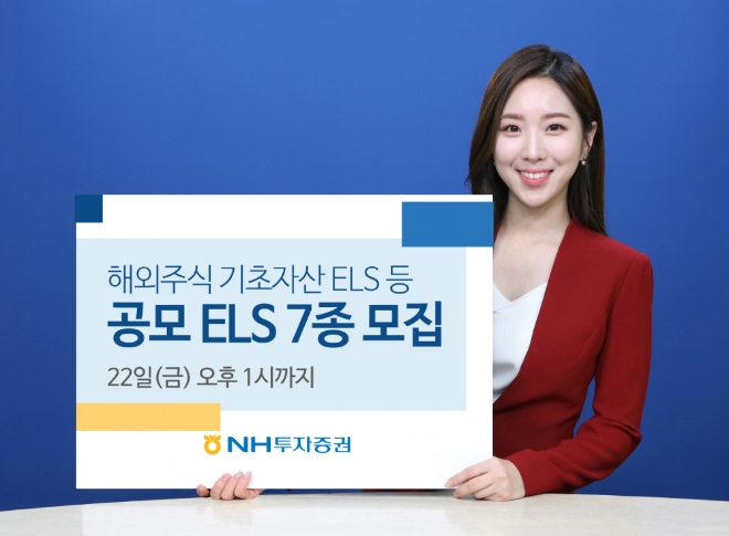 이미지 = NH투자증권