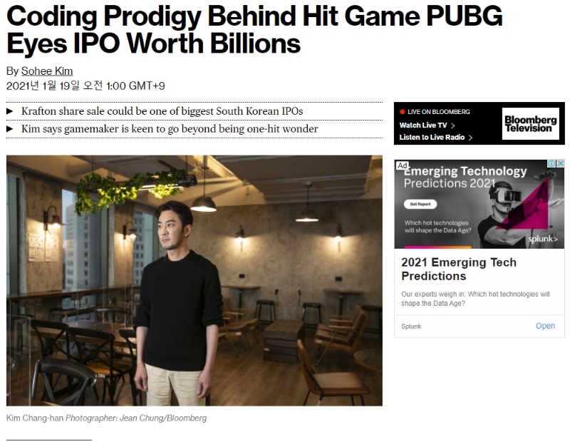블룸버그는 19일'배틀그라운드 만든 코딩 천재, 수십억 달러 가치의 IPO 노린다' 제하의 기사를 통해 80년대 코딩 대회 입상부터 많은 실패 이후 '배틀그라운드'를 성공시키기까지 김 대표의 이력과 크래프톤의 상장 계획에 대해 상세히 보도했다(사진=블룸버그 홈페이지 캡처).