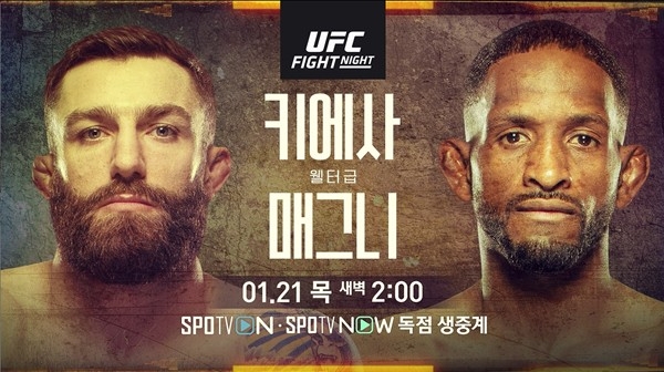 마이클 키에사, 매그니에 3-0 판정승. 월장한 웰터급서 4연승-UFC