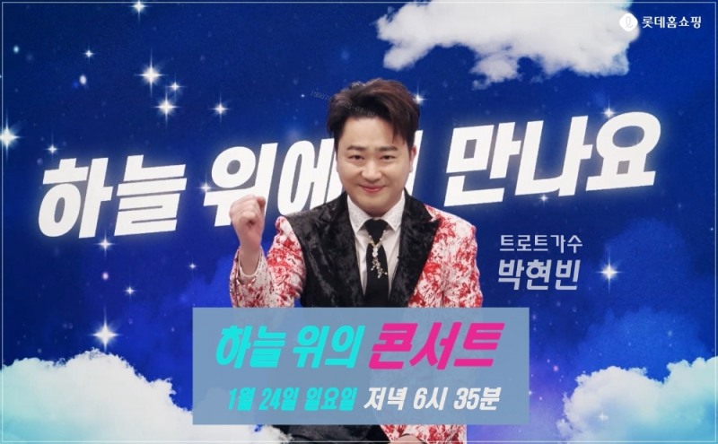 롯데홈쇼핑, 업계 최초 무착륙 비행... 국내외 결합 숙박권 판매