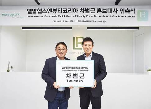 엘알헬스앤뷰티코리아는 지난 19일 오후 한국지사 파트너 센터에서 차범근 사단법인 팀차붐 이사장을 홍보대사로 위촉했다. (사진=엘알헬스앤뷰티코리아 제공)