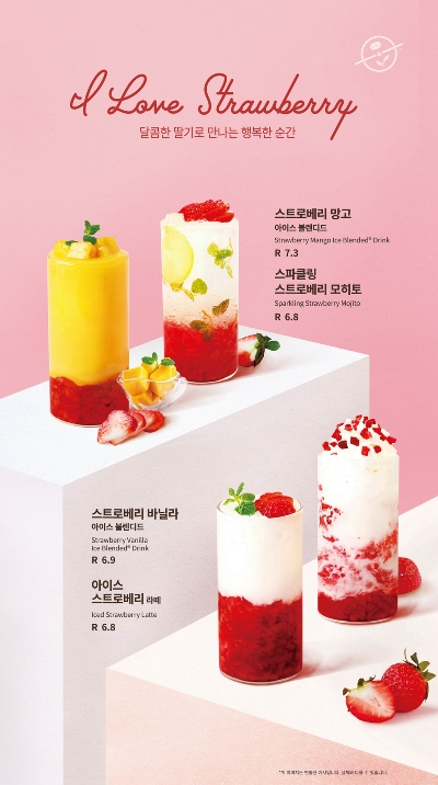 커피빈코리아, 스트로베리 시즌 신메뉴 4종 출시