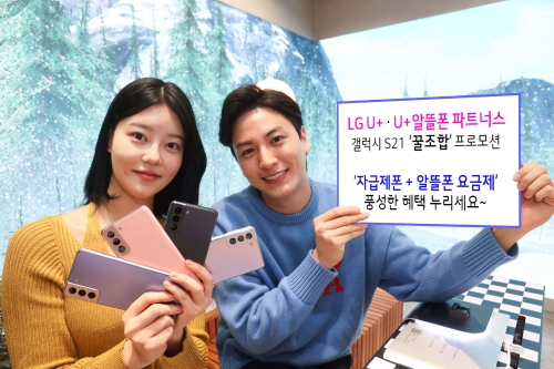 사진 제공 = LG유플러스