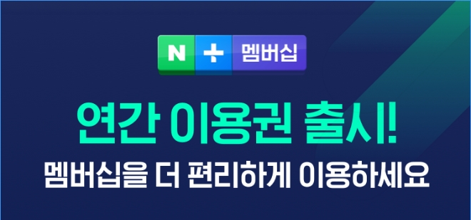 이미지 제공 = 네이버