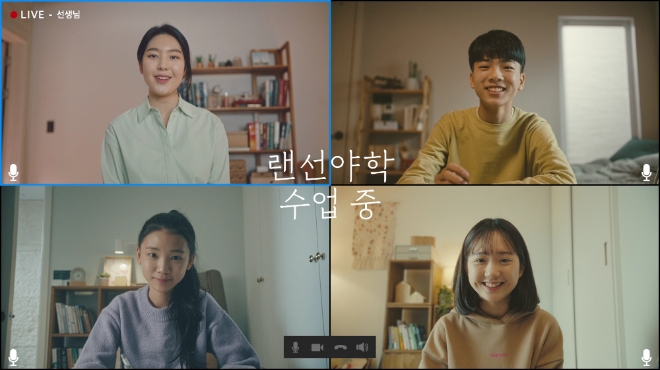 이미지 제공 = KT