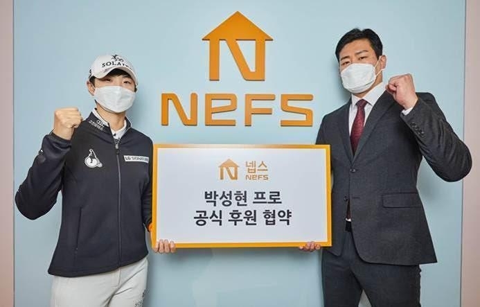 박성현(왼쪽)과 강동호 넵스 대표. [넵스 제공]