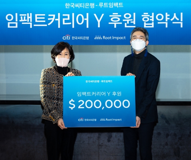 사진 제공 = 한국씨티은행