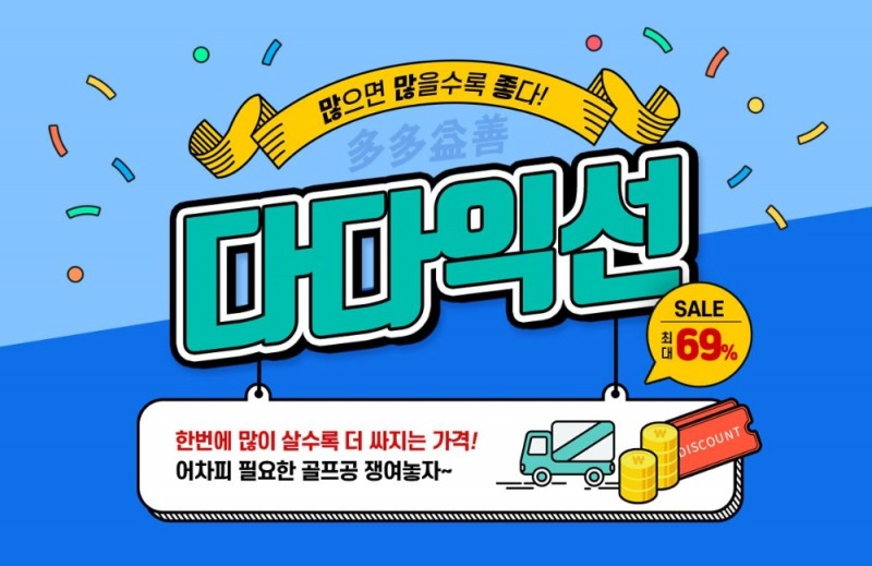 “든든하게 쟁여두세요”...마니아골프, 골프공 ‘다다익선 특별 기획전’