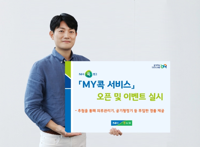 이미지 제공 = 농협