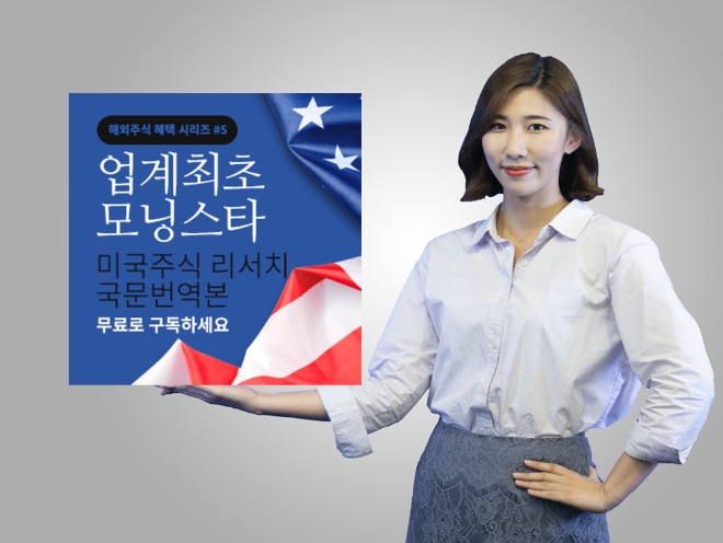 이미지 제공 = 키움증권
