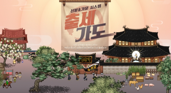 이미지 제공 = 넥슨