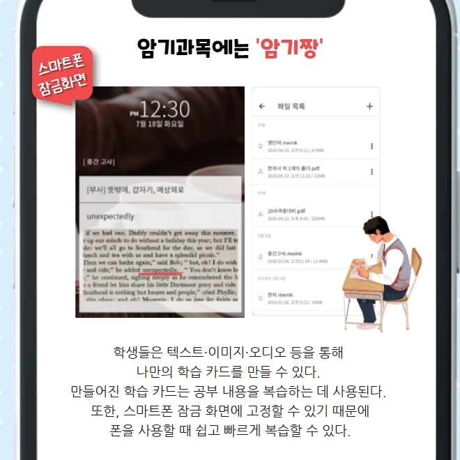 전교 1등이 쓰는 공부 어플 BEST 5
